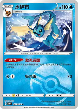 PSA9 ポケモンカード シャワーズ 1ST 金の空、銀の海 025/106 シャワーズ ( 25/106) - 金の空、銀の海 | 日本のカーデックス