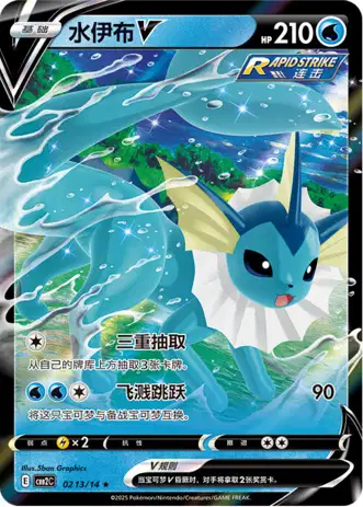 ポケモンカード シャワーズδ Vaporeon δ 英語 海外版 Vaporeon δ (EX Delta Species 18) - Bulbapedia, the community