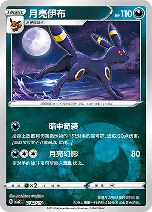 カードe  PSA10ブラッキー マクドナルド McDonald umbreon Umbreon 2025 McDonalds Happy Meal Pokémon Dragon Discovery