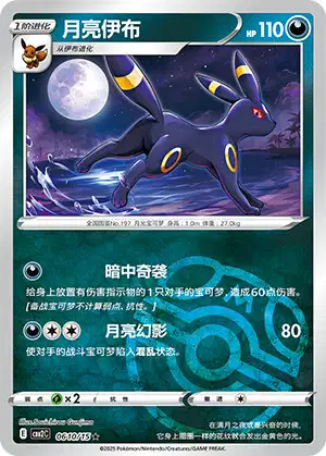 カードe  PSA10ブラッキー マクドナルド McDonald umbreon Umbreon 2025 U.S. McDonald's Happy Meal Pokemon Promo Card En 009