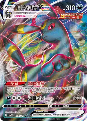 Umbreon V (s6a 85/69) - Eevee Heroes | Japanese Cardex | Card