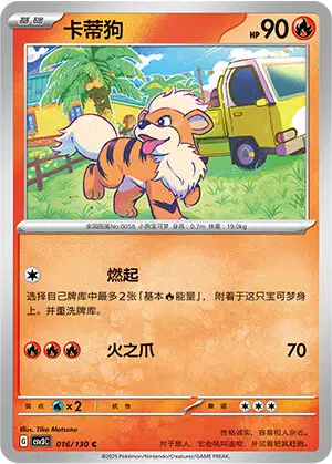Growlithe (A3 25/155) - 双天の守護者 | ポケポケ | カード