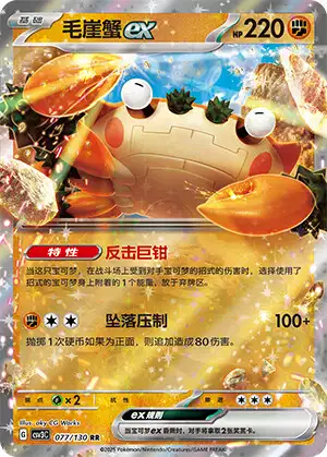 klawf pokemon card shiny Holo 122/198 - Pokmon Scarlet and [Fighting][Fighting][Fighting] Klawf (sv1V 48/78) - Scarlet