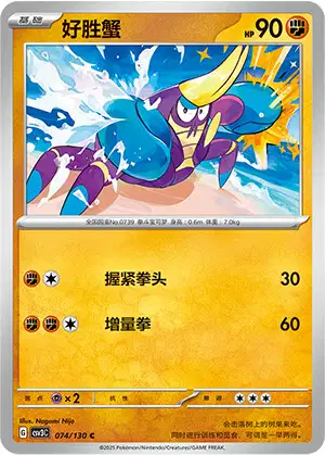 Abra (sv4a 253/190) - Shiny Treasure ex | Japanese Cardex