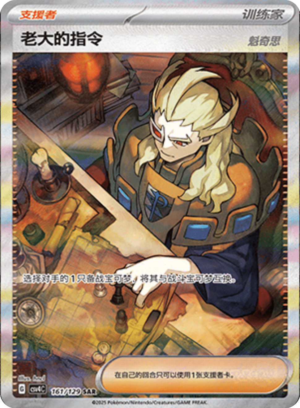 中国限定 サーフゴーex 162/129UR csv4C CGC 10 サーフゴー ex (CSV4C 162/129) - Reward Round | 中国のCardex
