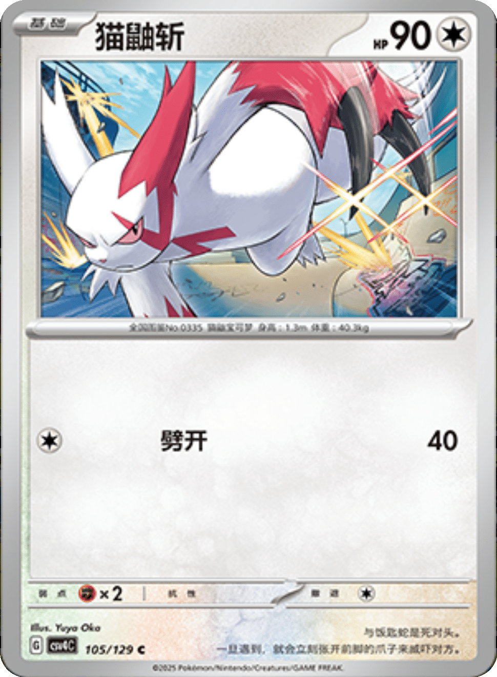 ポケモン adidas】革新的スニーカーZX 4000 4Dが2月9日（土）に発売予定