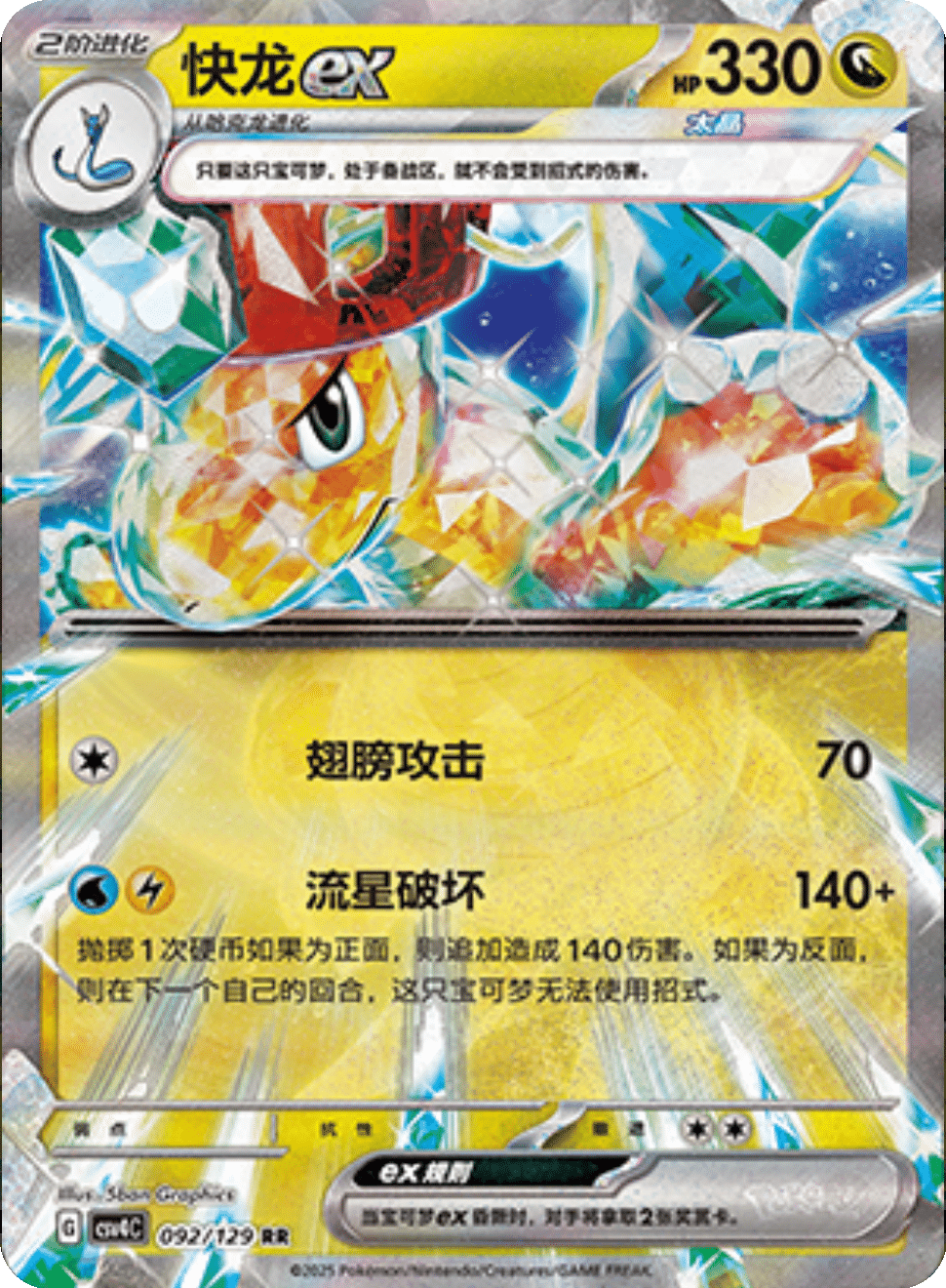 ポケモンカード カイリュー eカード 1ED キラ　Dragonite カイリューEX 海外版 英語版 Dragonite EX - 72/108 -【Card Chicken】