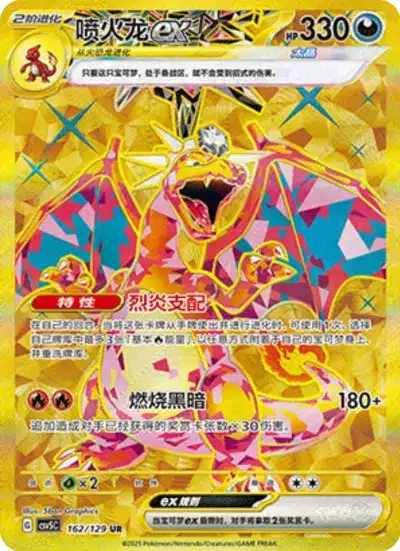 Charizard ex (sv2a 201/165) - ポケモンカード151 | 日本のカー