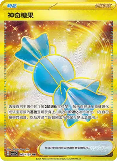 Rare Candy (PROMO 45/218) - SV-P Promotional cards | Japanese Cardex | Card  Database + Card Tracker + Pack Opening Sim + Deck Builder | Pokos