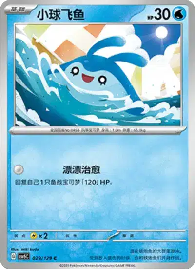 ポケットモンスター 青 GB]ポケットモンスター青 【買取1,800円】｜