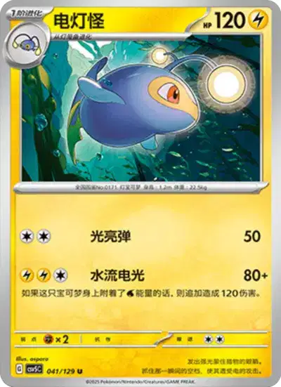 ランターン (L2 19/80) - よみがえる伝説 | 日本のカーデックス