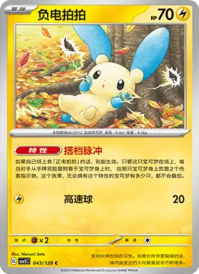 ポケモンカード mumutan POKEMON MUK FOIL CARD 16/110 NRMT-MT | eBay