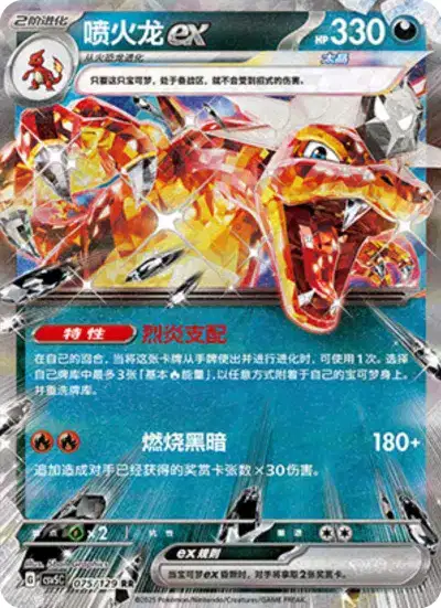 Charizard (s8b 187/184) - VMAXクライマックス | 日本のカーデックス