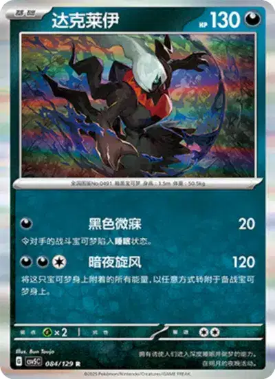 dark cry pokemon card Darkrai | Lost Origin Listed cards may have imperfections. Darkrai GX - SM -