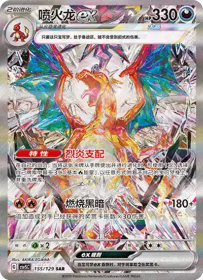 Charizard ex (CP6 12/87) - 拡張パック 20th Anniversary | 日本の