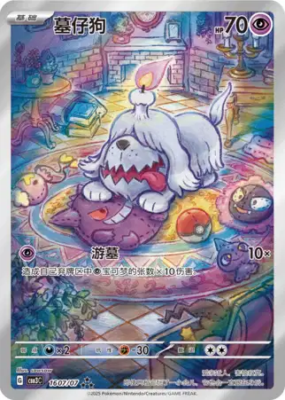 Greavard (sv1S 87/78) - Violet ex | Japanese Cardex | Card Greavard (sv1S 87/78) - Violet ex | Japanese Cardex | Card