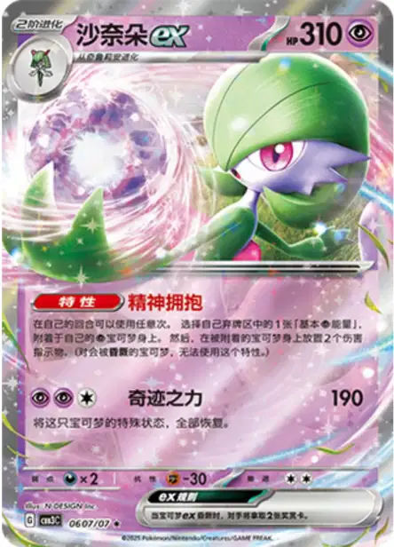 Gardevoir ex (STS 78/114) - XY - Steam Siege | インターナショナル