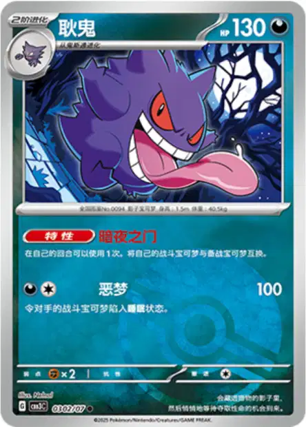 Gengar (DP1 47/117) - 時空の創造: ダイヤモンドコレクション | 日本