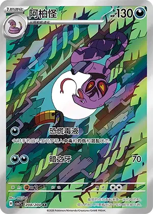 pokemon tcg card count Counter Energy | Crimson Invasion