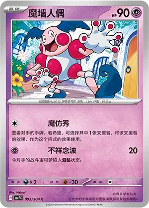 バリヤード (sv2a 122/165) - ポケモンカード151 | 日本のカーデックス