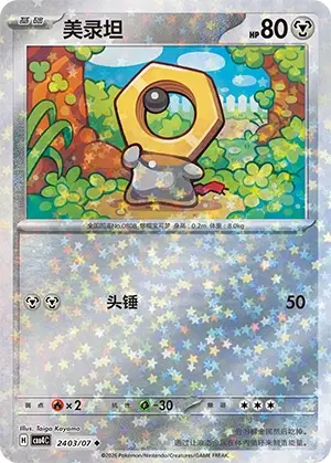 pokemon card houndour Pokemon Card Japanese Team Rocket's Houndour 016/098 sv10 C TCG main image 1