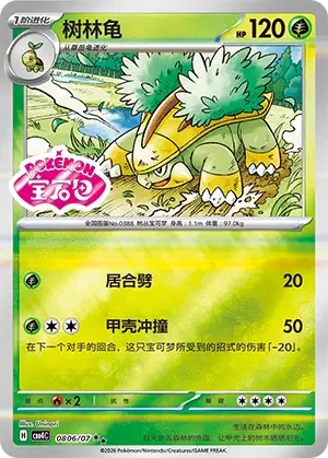 pokemon grotle card Grotle SV5K 072/071 AR Card