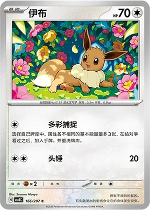 trainer misty pokemon card value Pokemon Card Misty's Wish Leader's Stadium Common Old Back EX-VG Japan
