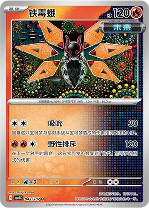 iron moth pokemon card price Pokmon TCG Cards for sale Placeholder Image Provided Pokemon Trading Card Game Paradox