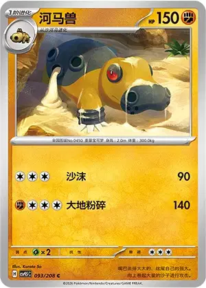 Hippowdon (DP1 75/117) - Space-Time Creation: Diamond Collection