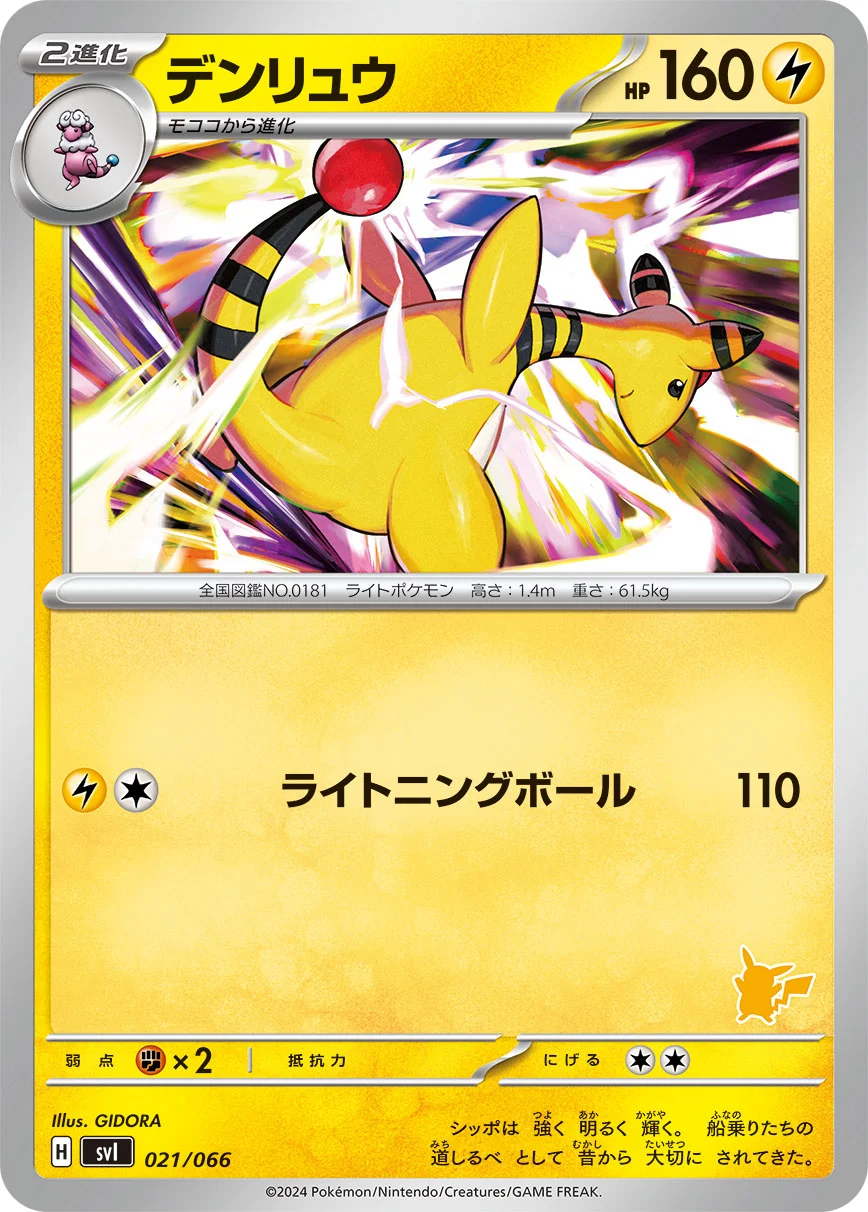 ダークライ ex (SVP 110/225) - SVP Black Star Promos