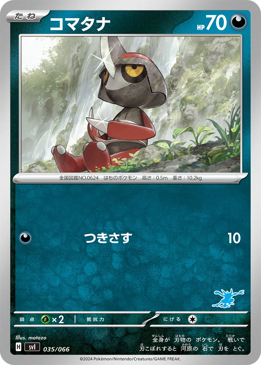ポケモン - あり1913 489297.jpg.l_thumbnail.jpg?renewal