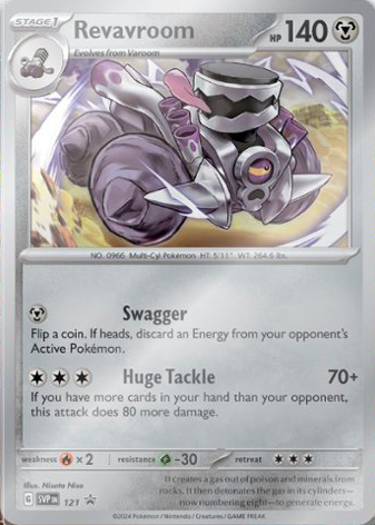 カビゴン (SVP 122/225) - SVP Black Star Promos