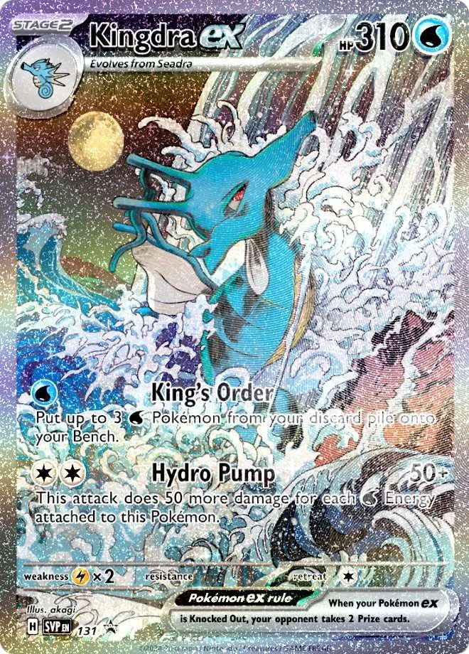 ゲッコウガ ex (SVP 132/225) - SVP Black Star Promos
