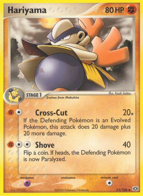 【美品】ポケモンカード ハリテヤマex ポケカ 新裏 ハリテヤマex - メルカリ