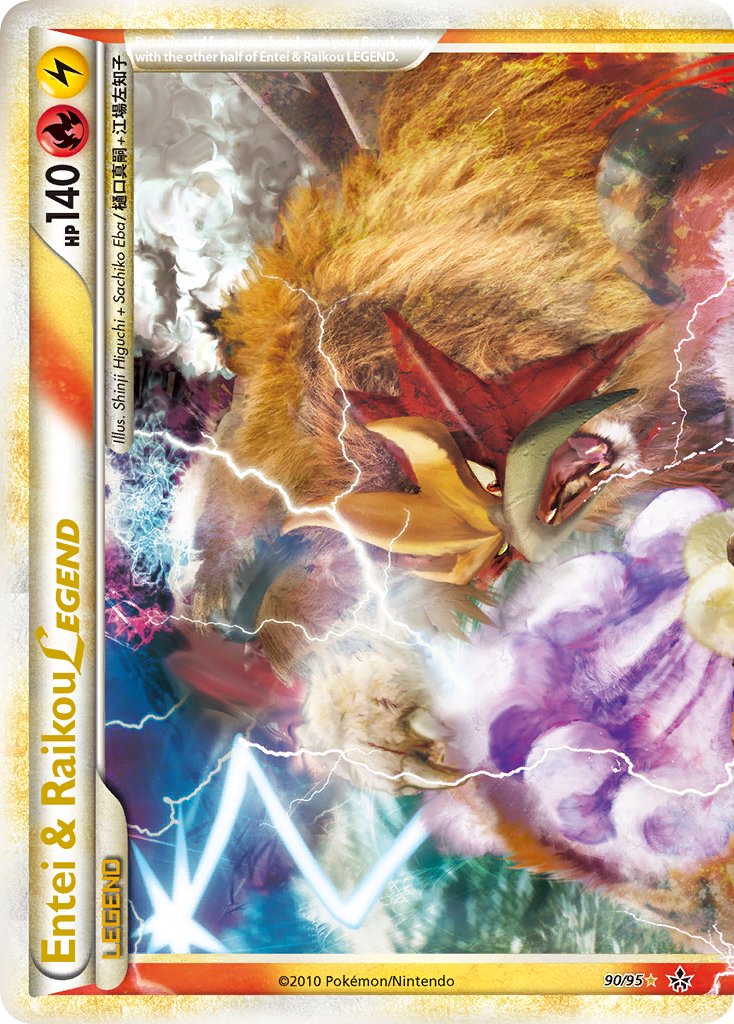 Entei & Raikou LEGEND (UL 90/95) - HS - Unleashed | International