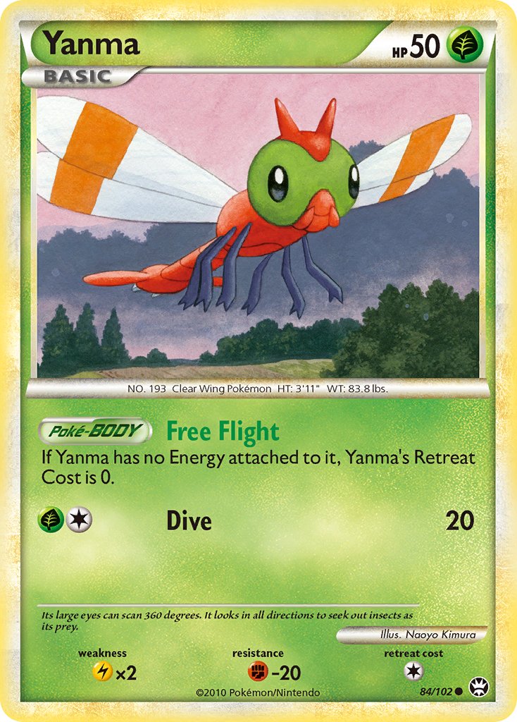 ポケモンカード　ヤンヤンマ メガヤンマex SR(ポケモンカードsv9a 熱風のアリーナ)