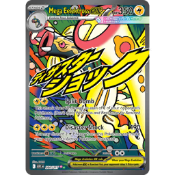 Mega Eelektross ex (M2a 225/193) - MEGA Dream ex | Japanese Cardex