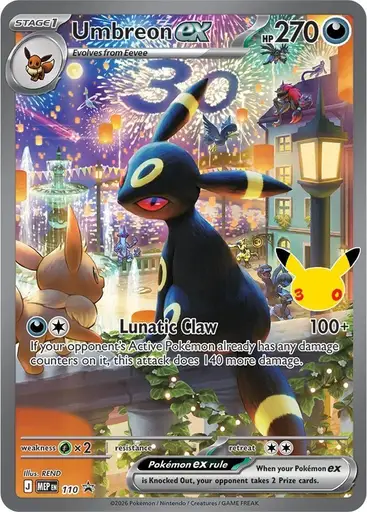 ブラッキー ex (A4 193/161) - 空と海の導き | ポケポケ | カード