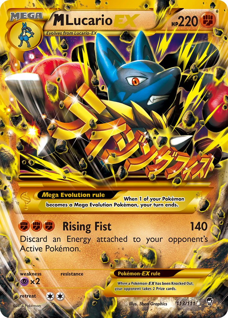 メガルカリオ ex (FFI 113/111) - XY - Furious Fists
