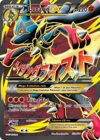 Lucario EX (FFI 107/111) - XY - Furious Fists