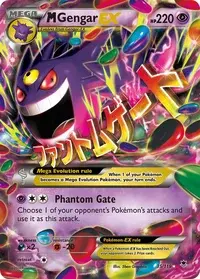 MゲンガーEX CP4 EX×M×BREAK 049/131 PSA 10 POKEMON TCG M GENGAR EX #049/131 JAPANESE CP4 PREMIUM