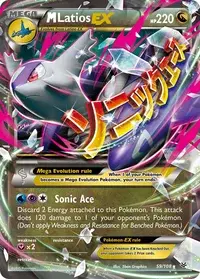 Mega Latios ex (ROS 59/108) - XY - Roaring Skies