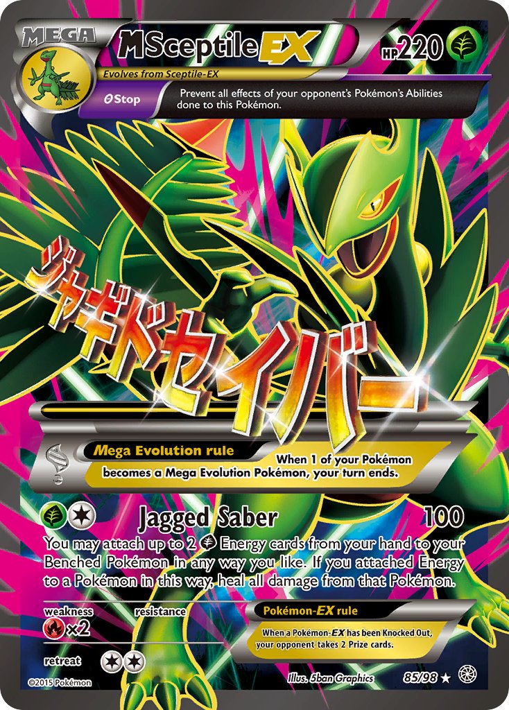 ジュカイン ex (AOR 84/98) - XY - Ancient Origins