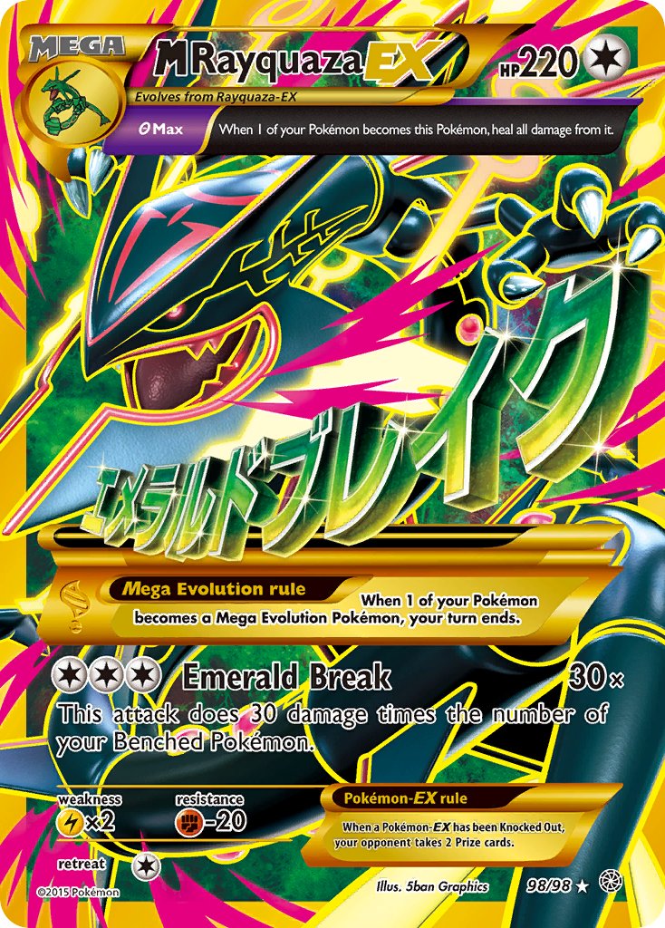 メガレックウザ ex (AOR 98/98) - XY - Ancient Origins