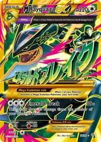 Rayquaza & Deoxys LEGEND (L3 75/80) - 頂上大激突 | 日本のカー