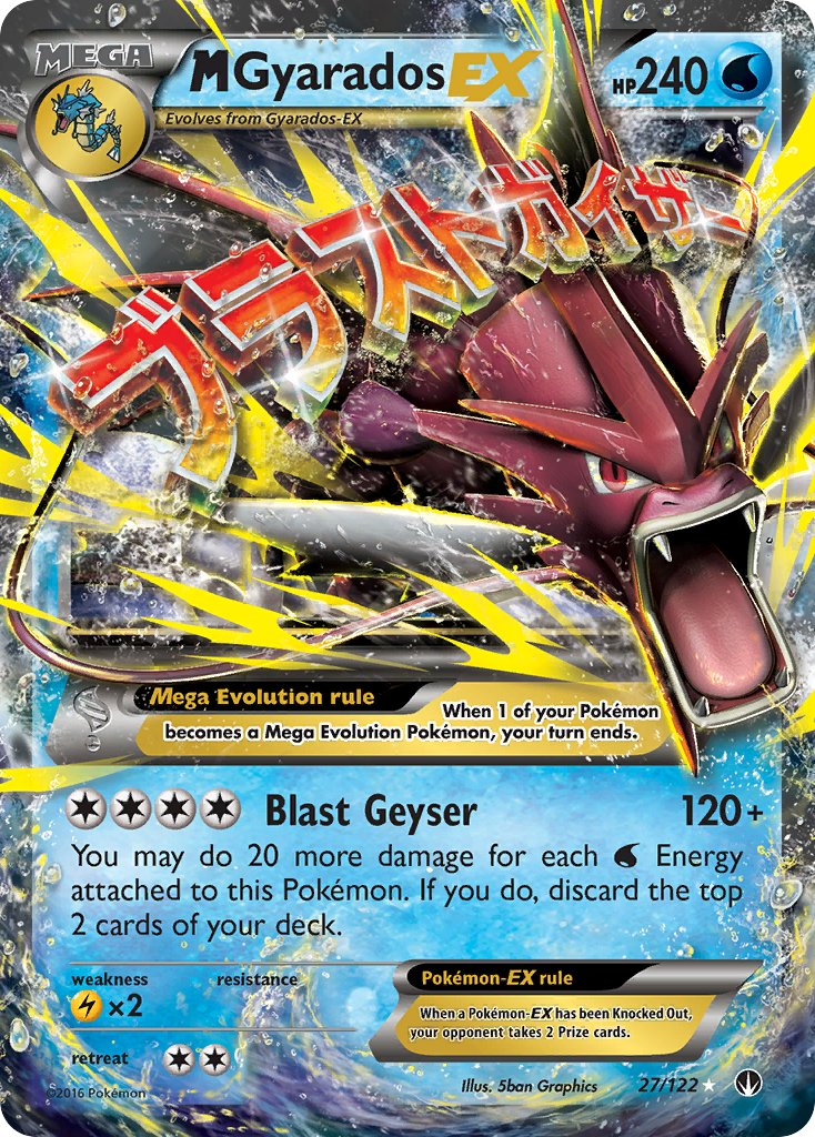 メガギャラドス ex (BKP 27/122) - XY - BREAKpoint