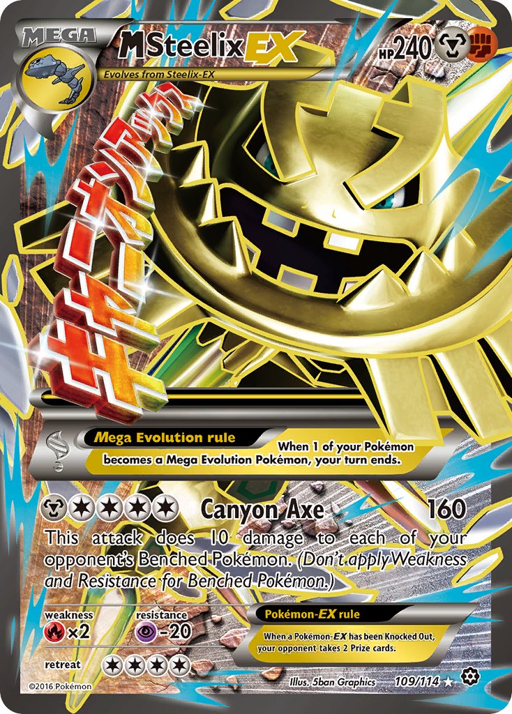 メガハガネール ex (STS 109/114) - XY - Steam Siege