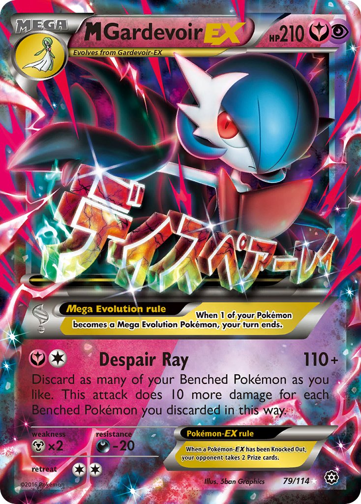 サーナイトEX メガサーナイト ex (STS 79/114) - XY - Steam Siege