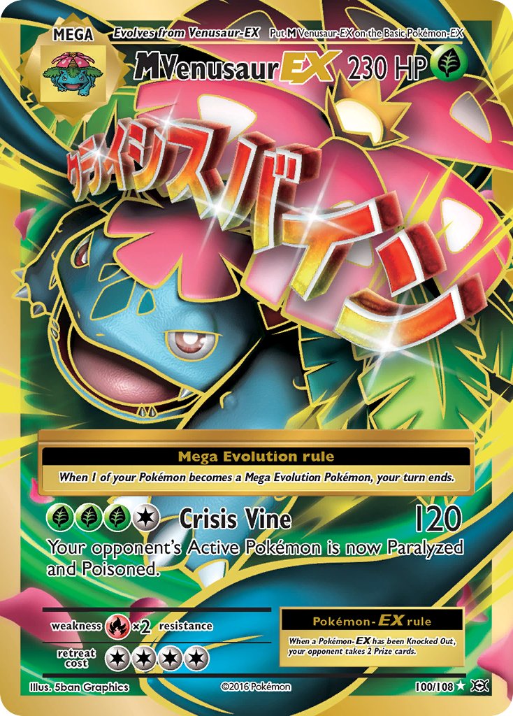 フシギバナex フシギバナex | ポケモンカードゲーム公式ホームページ