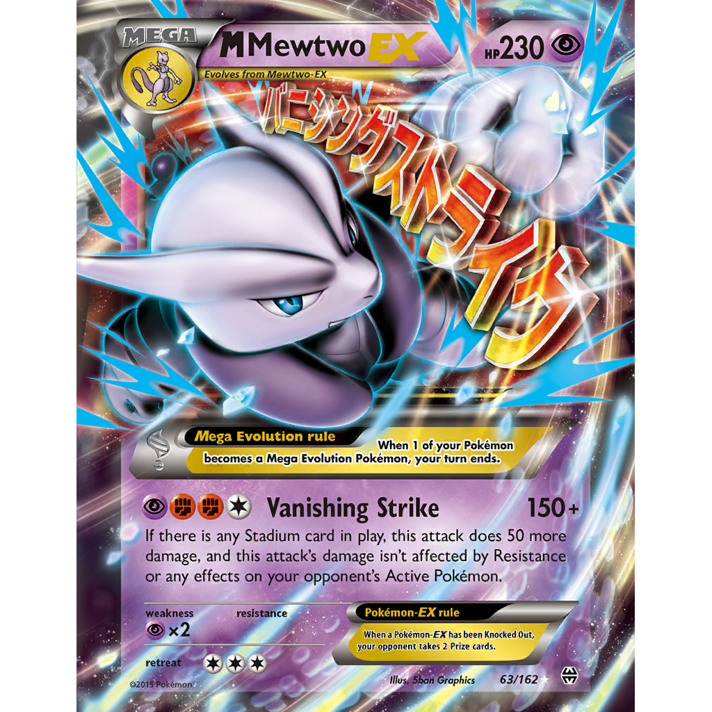 M Mewtwo EX (BKT 63/162) - XY - BREAKthrough | International